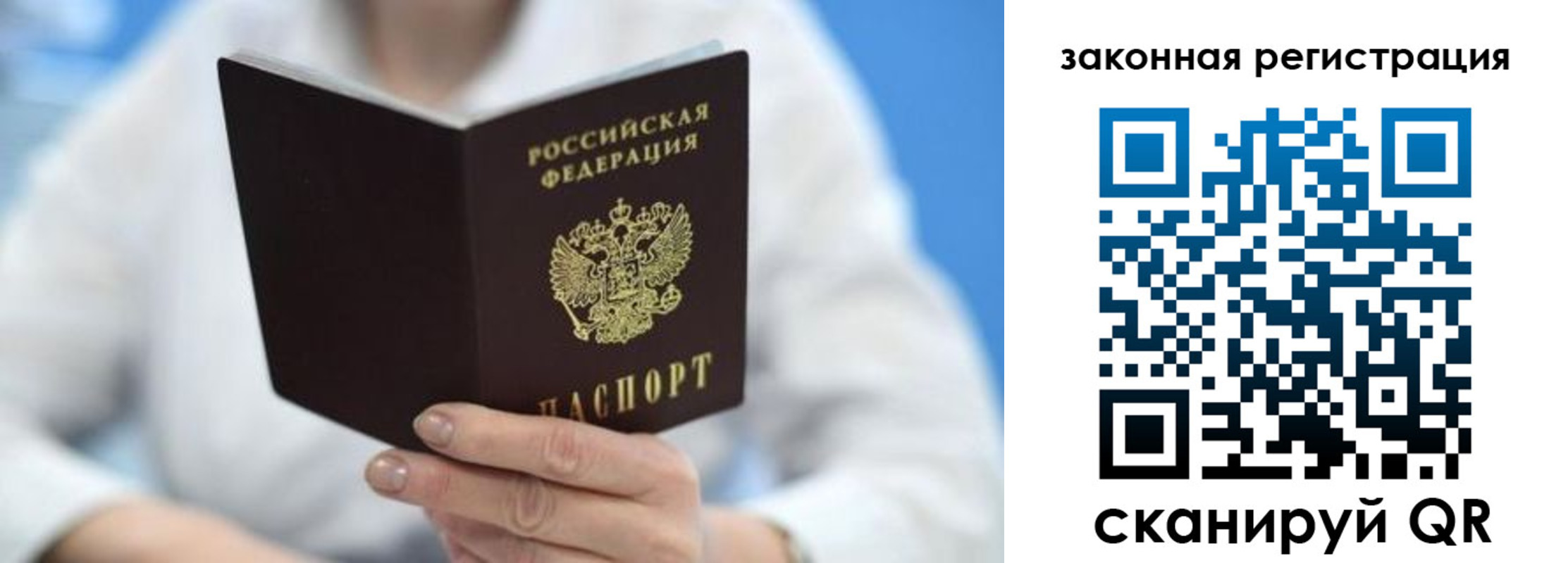 временная регистрация собственник в Крымске