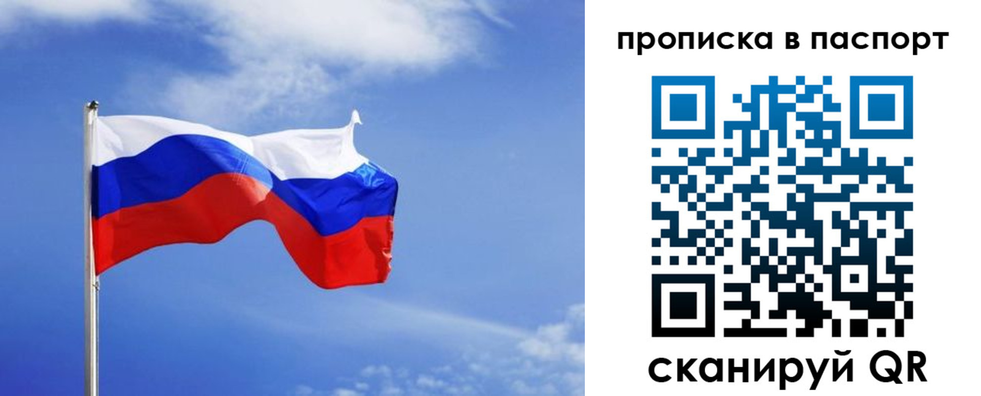 где прописаться в Крымске