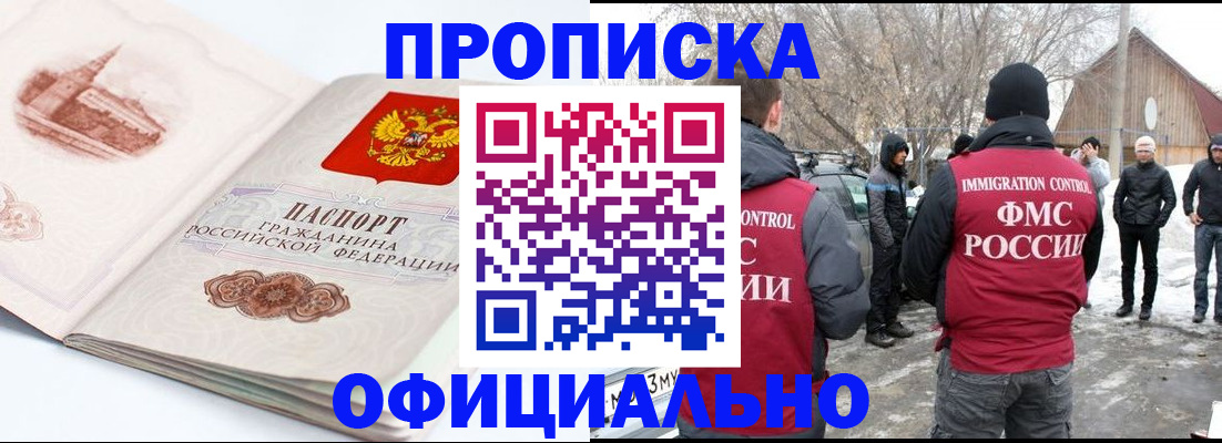 найти адрес прописки в Крымске